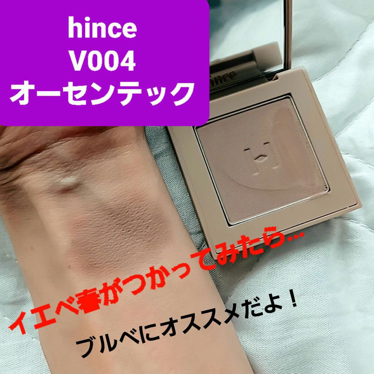 ニューデップスアイシャドウ/hince/単色アイシャドウを使ったクチコミ（1枚目）