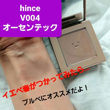 ニューデップスアイシャドウ/hince/アイシャドウパレットを使ったクチコミ（1枚目）