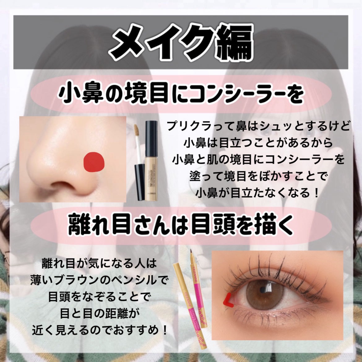 カバーパーフェクション チップコンシーラー/the SAEM/リキッドコンシーラーを使ったクチコミ(8枚目)