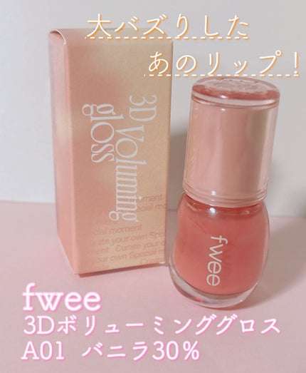 フィー 3Dボリューミンググロス/fwee/リップグロスを使ったクチコミ(2枚目)