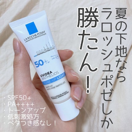 UVイデア XL プロテクショントーンアップ/ラ ロッシュ ポゼ/日焼け止めクリームを使ったクチコミ(1枚目)