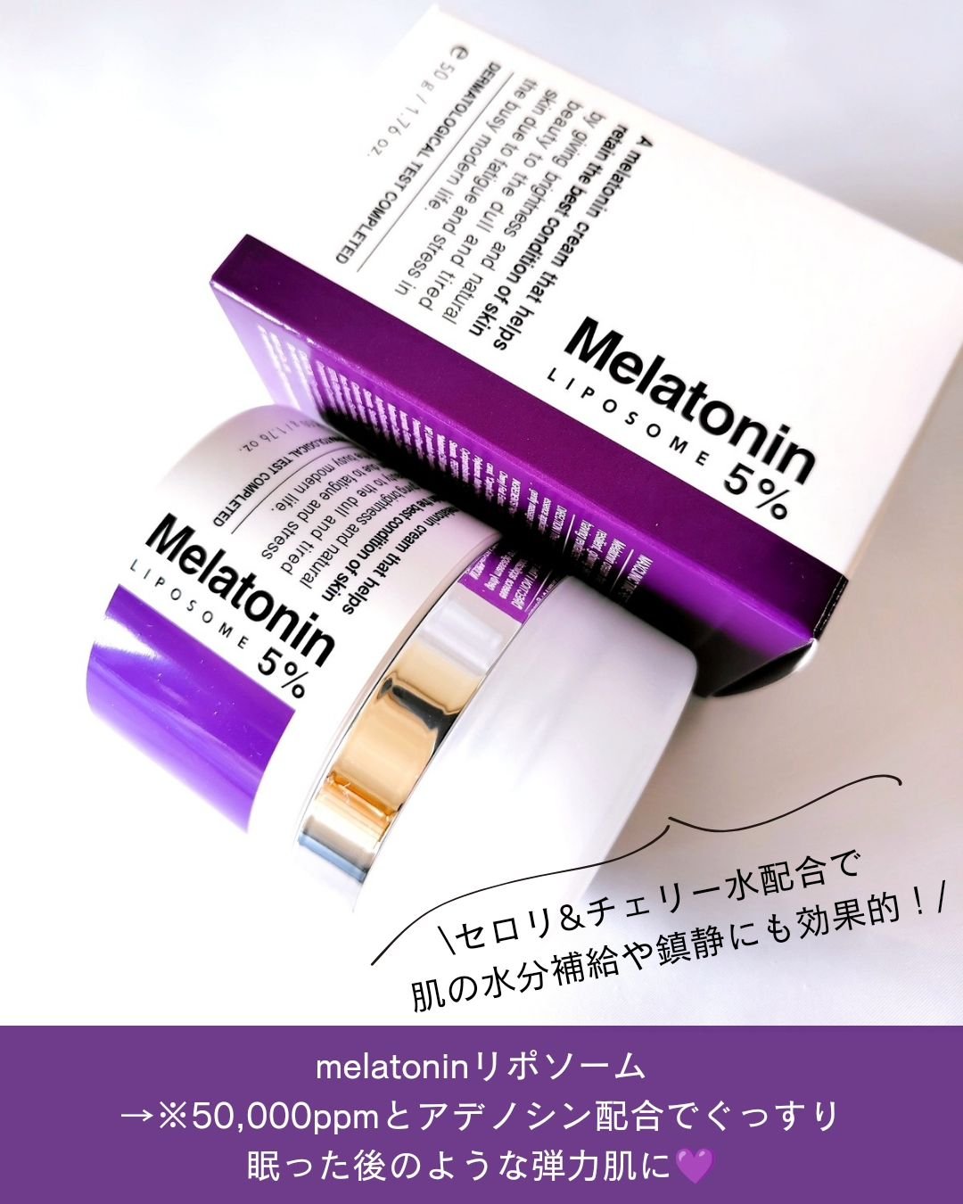 タイムリターンメラトニンクリーム/MAXCLINIC/フェイスクリームを使ったクチコミ（3枚目）