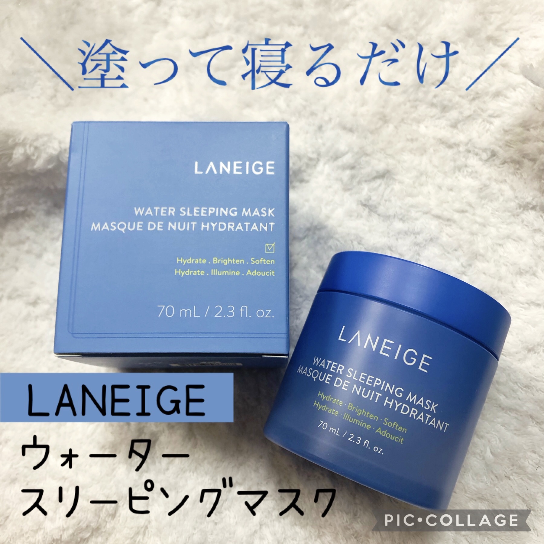 ウォータースリーピングマスク/LANEIGE/フェイスクリームを使ったクチコミ（1枚目）