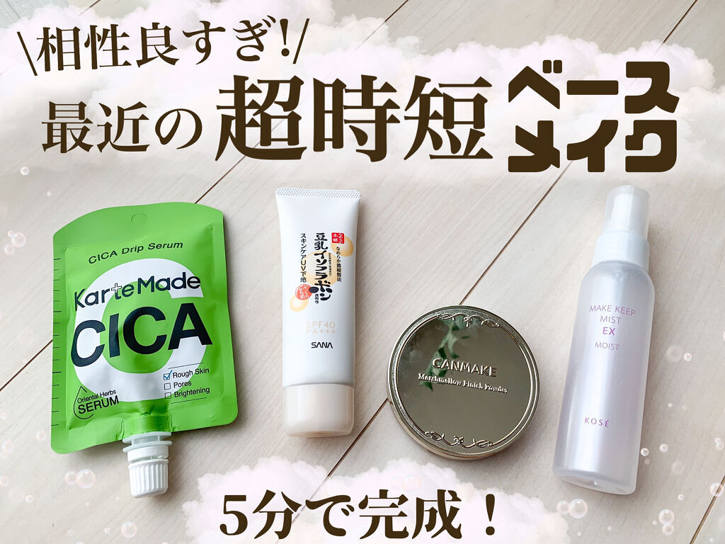 メイク キープ ミスト EX MOIST/コーセーコスメニエンス/フィックスミストを使ったクチコミ（1枚目）