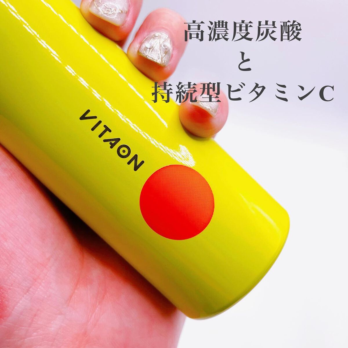 ビタオンチアフルミスト/VITAON/ミスト状化粧水を使ったクチコミ(2枚目)