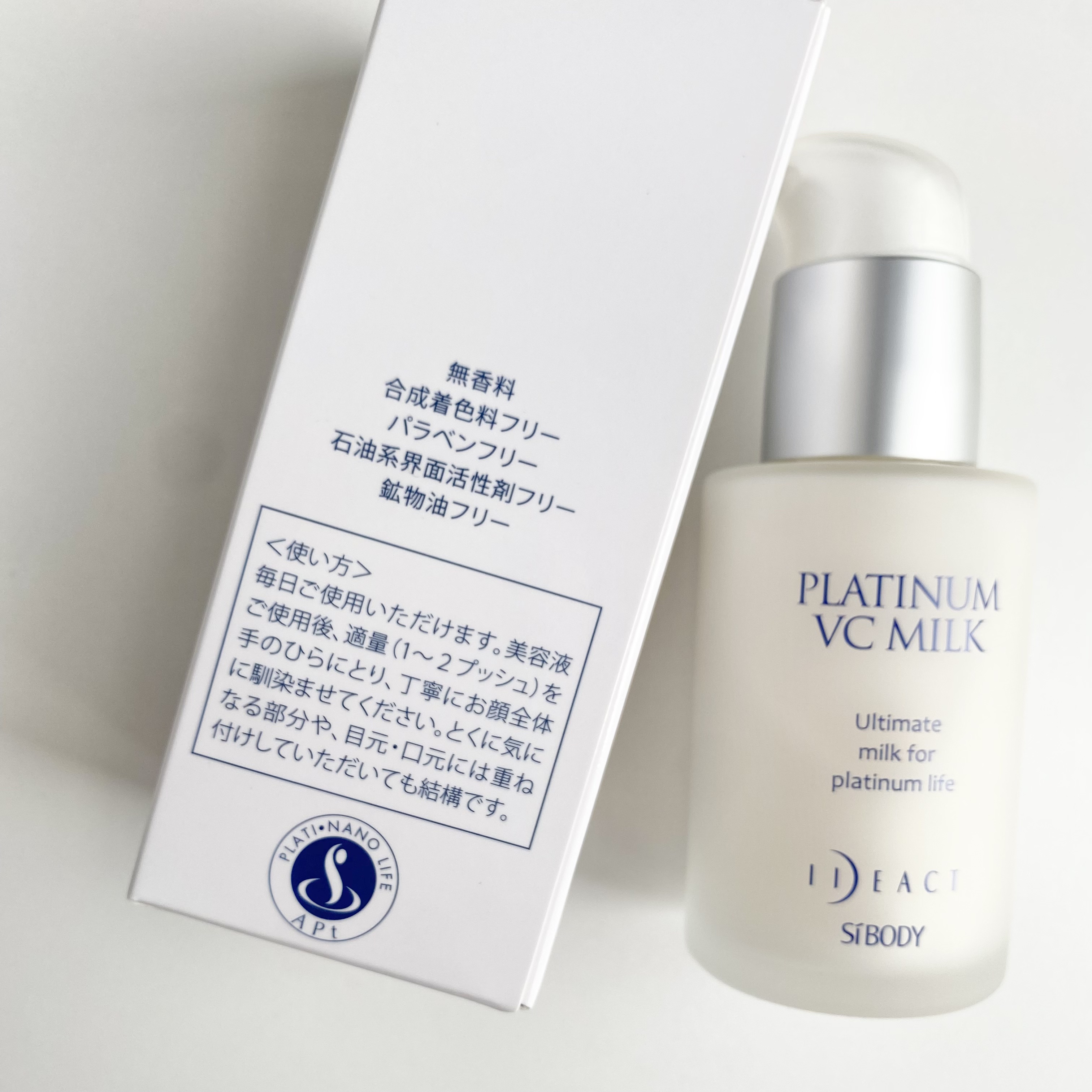 プラチナVCミルク/イデアアクト/乳液を使ったクチコミ（2枚目）