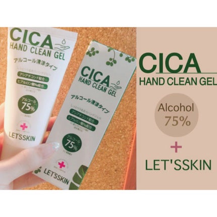 CICAハンドクリーンジェル/Dermal/ハンドクリームを使ったクチコミ(1枚目)