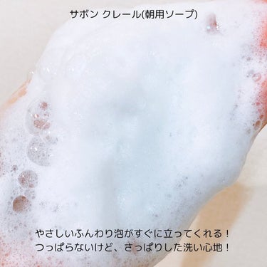 サボンクレール/P.G.C.D.(ペー・ジェー・セー・デー)/洗顔石鹸を使ったクチコミ（4枚目）