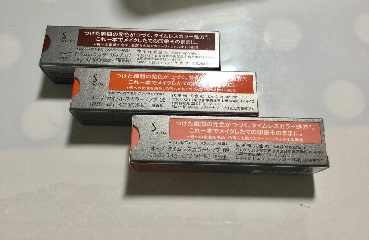 タイムレスカラーリップ/オーブ/口紅を使ったクチコミ(3枚目)