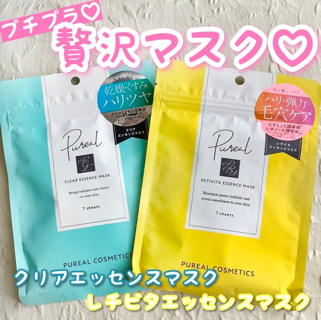 クリアエッセンスマスク/ピュレア/シートマスク・パックを使ったクチコミ(1枚目)