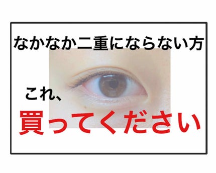 ORIPUCHI/Girl's Maker/二重まぶた用アイテムを使ったクチコミ(1枚目)