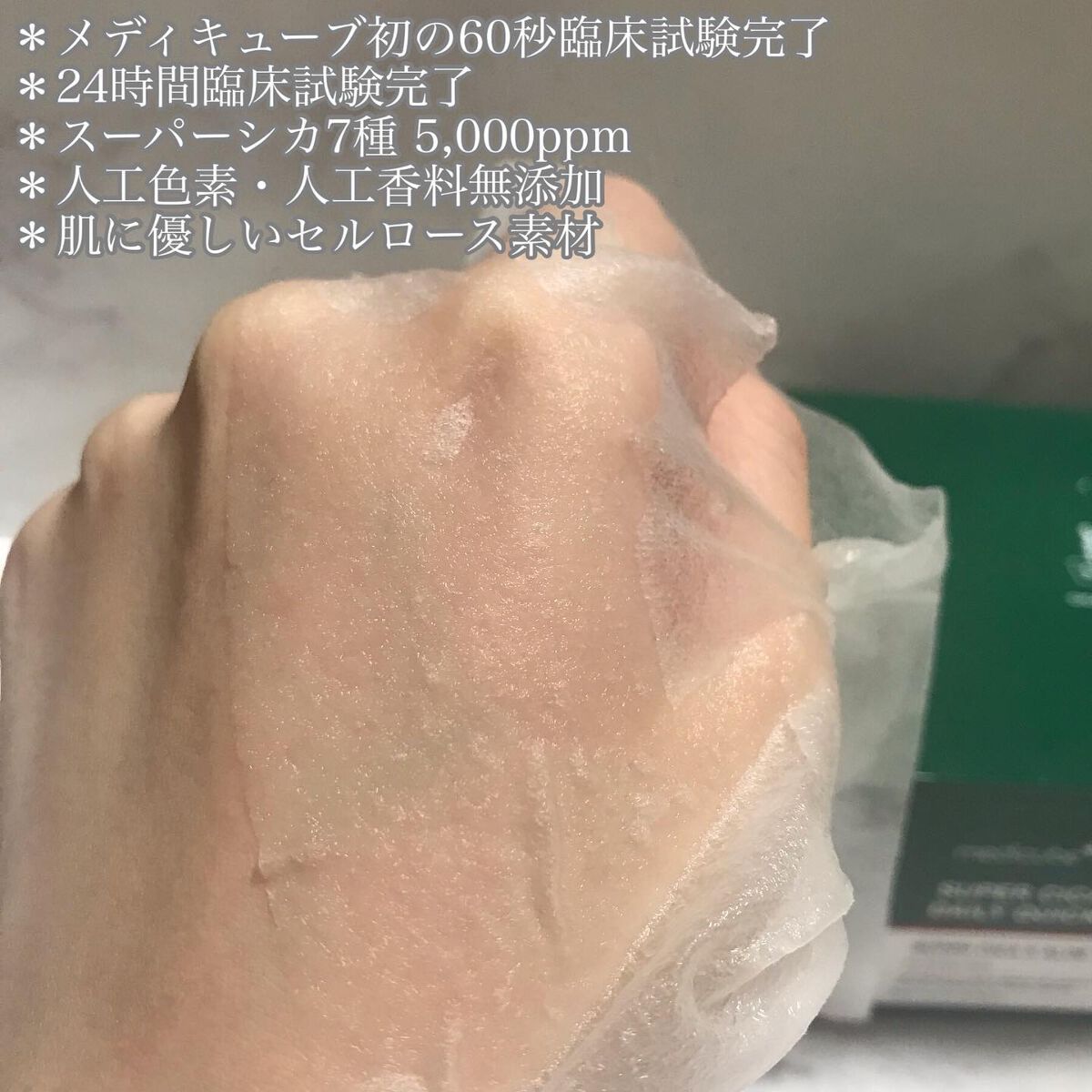 スーパーシカクイックマスクパック/MEDICUBE/シートマスク・パックを使ったクチコミ(3枚目)