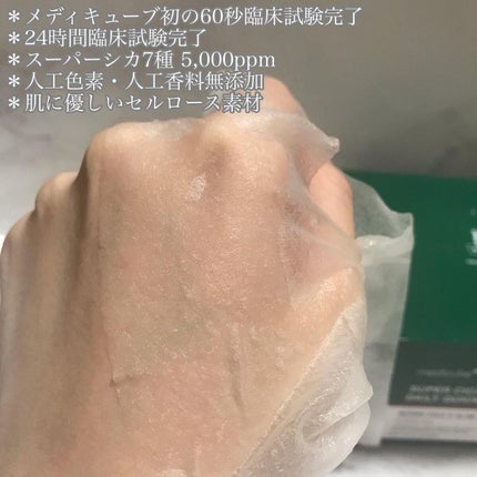 スーパーシカクイックマスクパック/MEDICUBE/シートマスク・パックを使ったクチコミ(3枚目)