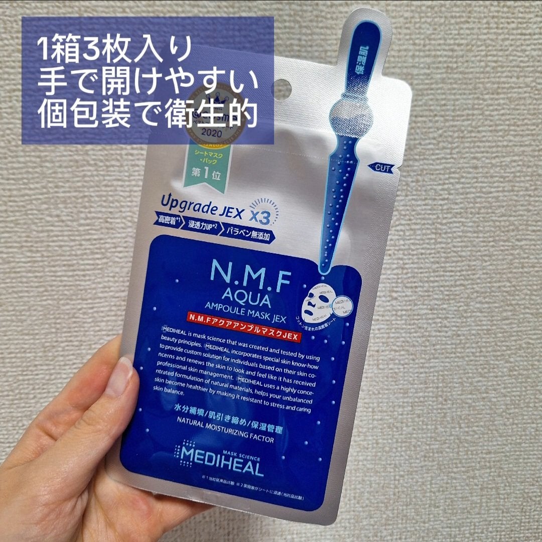 N.M.FアクアアンプルマスクJEX/MEDIHEAL/シートマスク・パックを使ったクチコミ(2枚目)