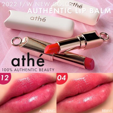 athe AUTHENTIC LIP BALM/athe/口紅を使ったクチコミ（1枚目）