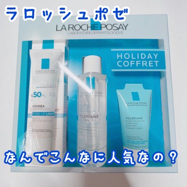 ラロッシュポゼってめっちゃ人気ですよね
なんでなんやろうと思って買ってみました！



LA ROCHE-POSAYUV

イデア XL プロテクショントーンアップ
化粧下地・日やけ止め乳液＜SPF50