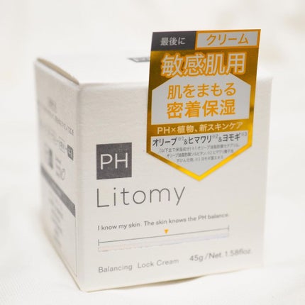 バランシング ロッククリーム/Litomy/フェイスクリームを使ったクチコミ(9枚目)
