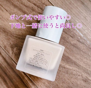 RMK リクイドファンデーション 102/RMK/リキッドファンデーションを使ったクチコミ（2枚目）