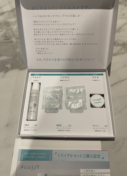 集中トライアル 3点セット/PLUEST/スキンケアキットを使ったクチコミ(1枚目)