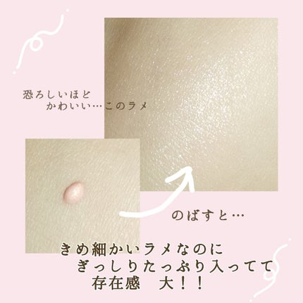 ミッケポッケ スパークリングジェル 03 ミルキーコーラル/ミッケポッケ/ジェル・クリームアイシャドウの画像