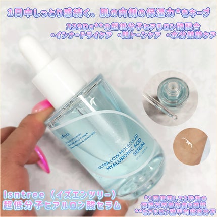 超低分子ヒアルロン酸トナー/Isntree/化粧水を使ったクチコミ(5枚目)