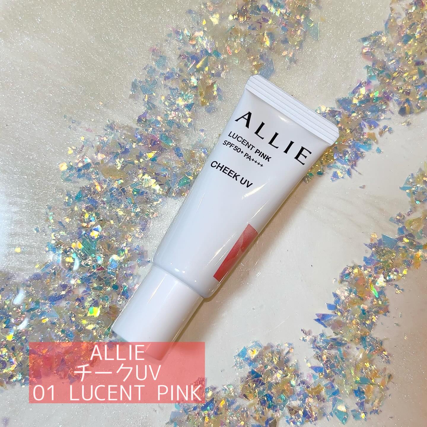 アリィー クロノビューティ カラーチューニングUV/アリィー/日焼け止めクリームを使ったクチコミ（3枚目）