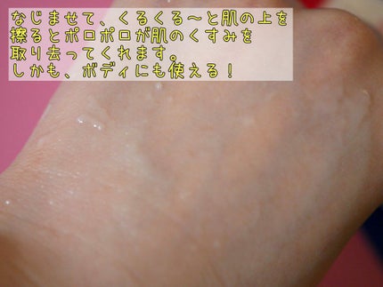 ロゼットゴマージュ モイスト/ロゼット/ピーリングを使ったクチコミ(3枚目)