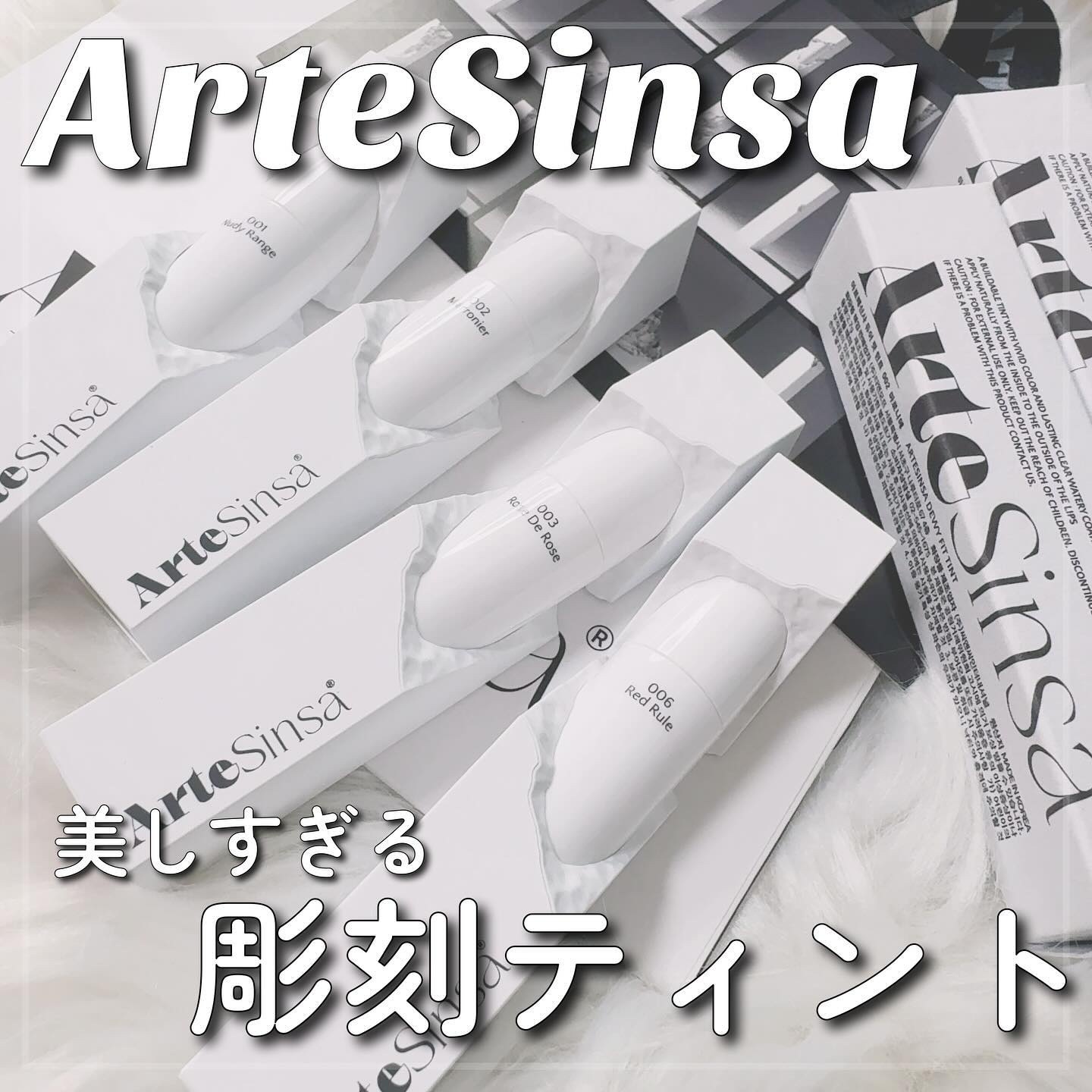 ビルダブルデューイフィットティント/ArteSinsa/リップティントを使ったクチコミ（1枚目）