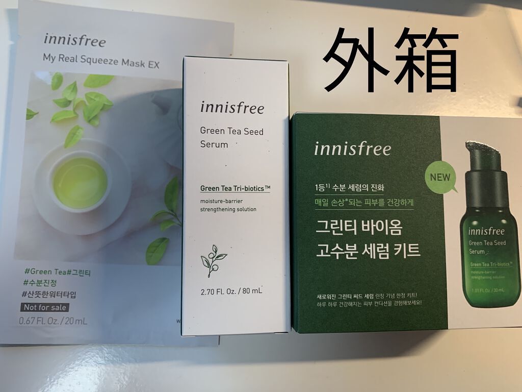 グリーンティーシード セラム N/innisfree/美容液を使ったクチコミ（2枚目）