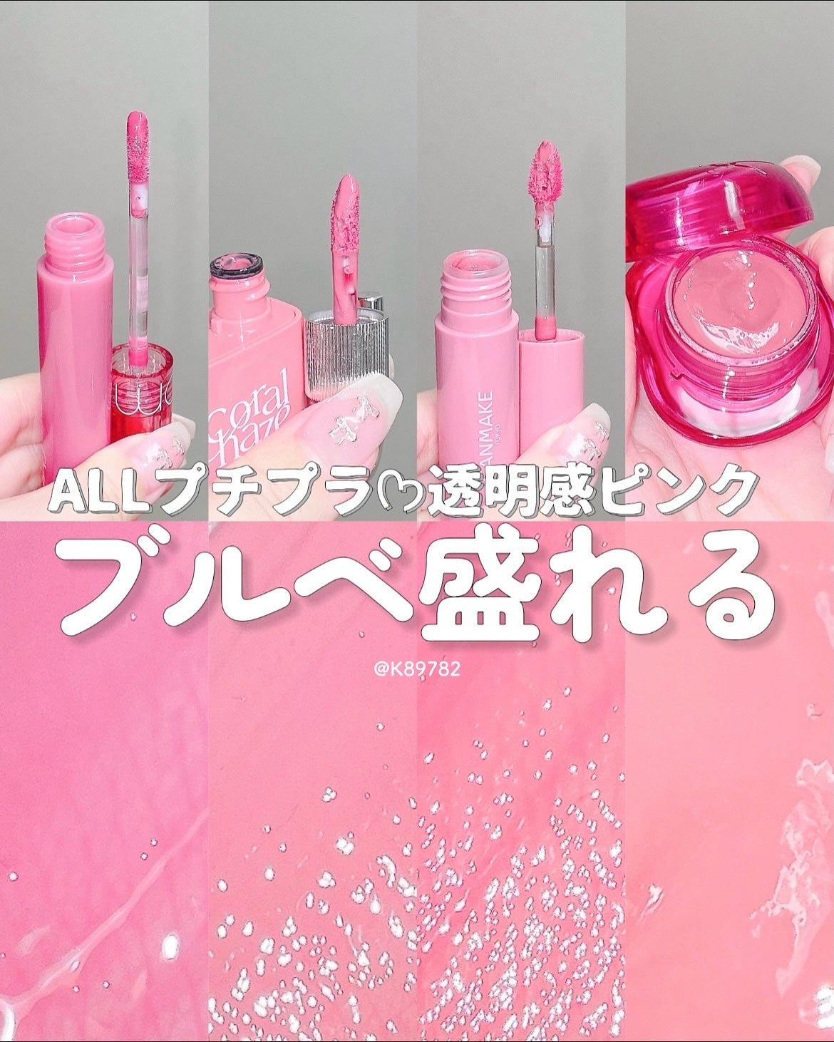 グラスティングカラーグロス/rom&nd/リップグロスを使ったクチコミ(1枚目)