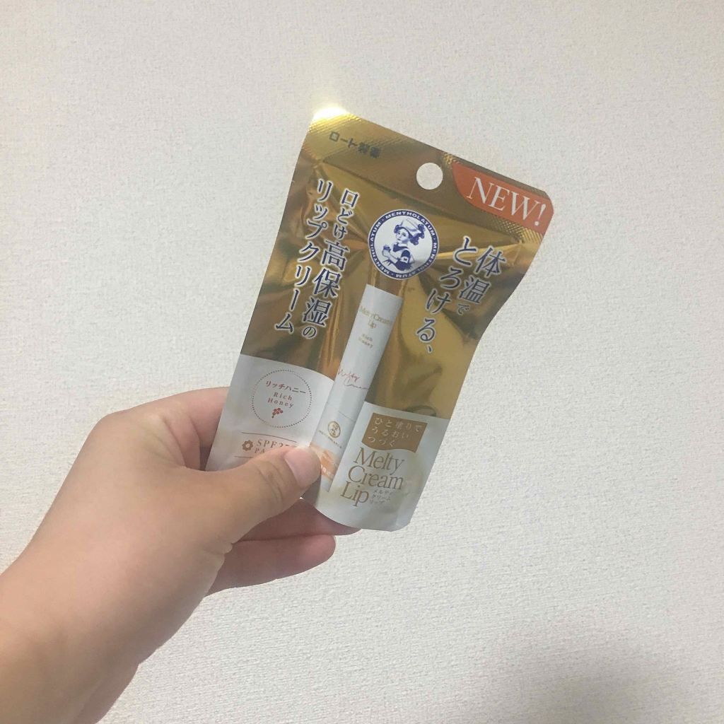 メルティクリームリップ/メンソレータム/リップクリームを使ったクチコミ（1枚目）