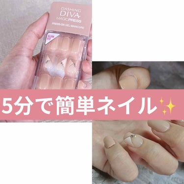 【不器用さん集合✋】【5分で簡単ネイル✨】

こんばんは🐶✨

今日は、不器用さんや時間が無い方に本当におすすめのネイルについてです！！！

マニキュアを塗りたくても上手く塗れない…
時間が無くて爪を可