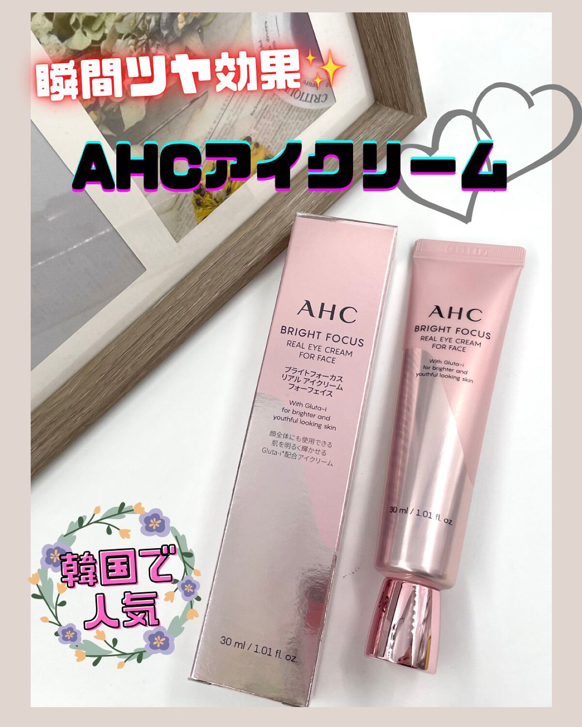 プランス リフト ステック4個セット アイクリーム 美容 保湿 美肌 韓国