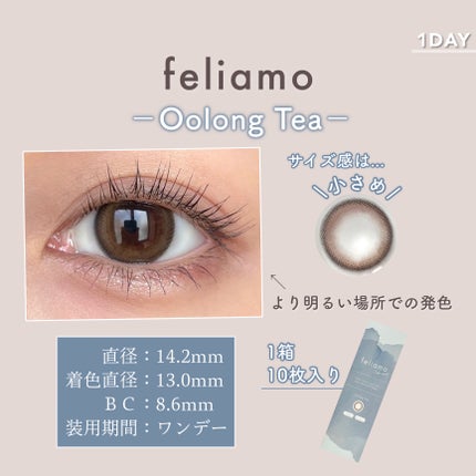 feliamo 1day/feliamo/ワンデー(1DAY)カラコンを使ったクチコミ(4枚目)
