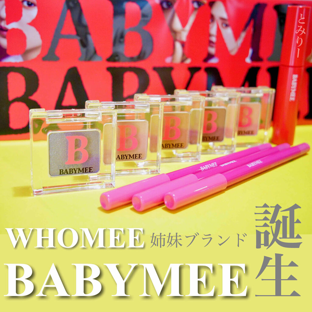 ニュアンスカラーマスカラ/BABYMEE/マスカラを使ったクチコミ（1枚目）