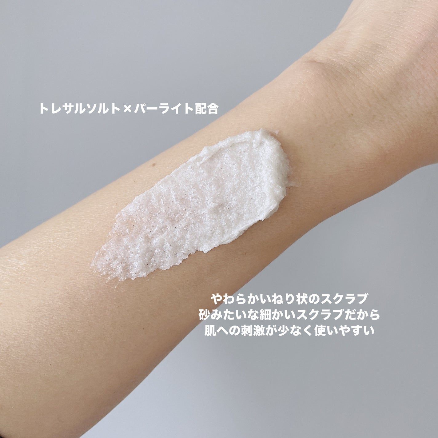 ボディスクラブ(パーライト×ソルト)/DearDoer/ボディスクラブを使ったクチコミ(2枚目)