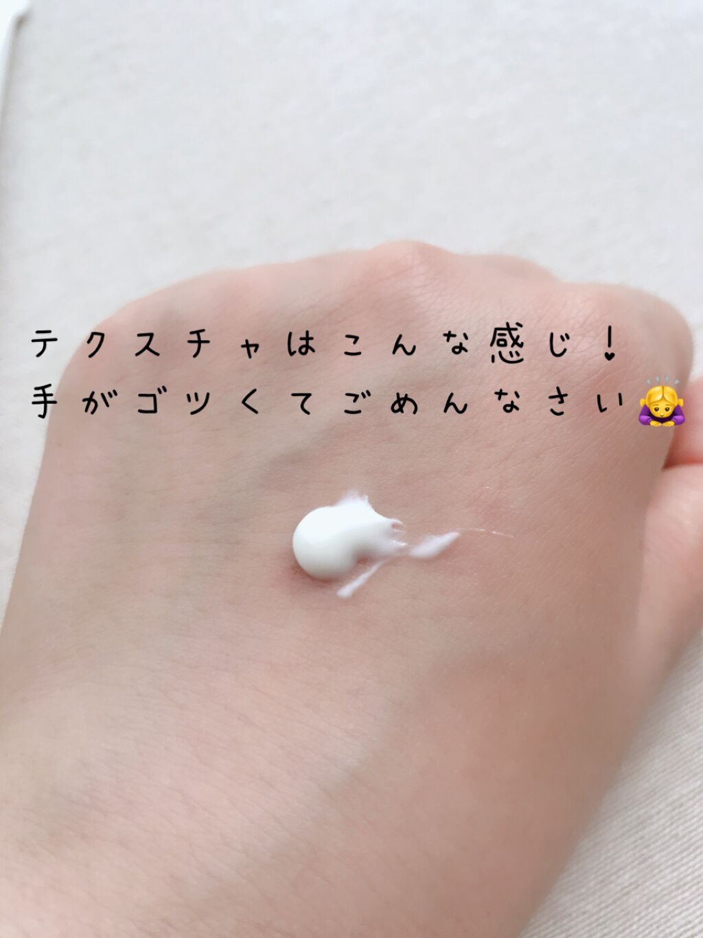 スペシャルボーテ ハンドジェルクリームUV/ナリス化粧品/ハンドクリームを使ったクチコミ(4枚目)