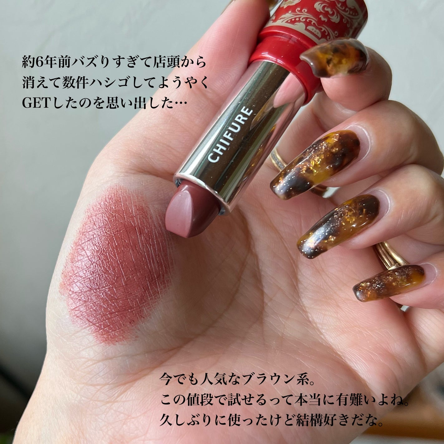 口紅(詰替用)/ちふれ/口紅を使ったクチコミ(2枚目)