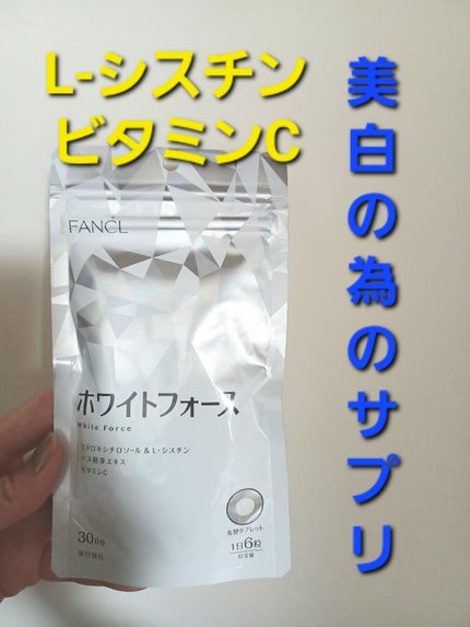 ホワイトフォース ファンケル | LIPS SHOPPING ホワイトフォース ファンケル | LIPS SHOPPING