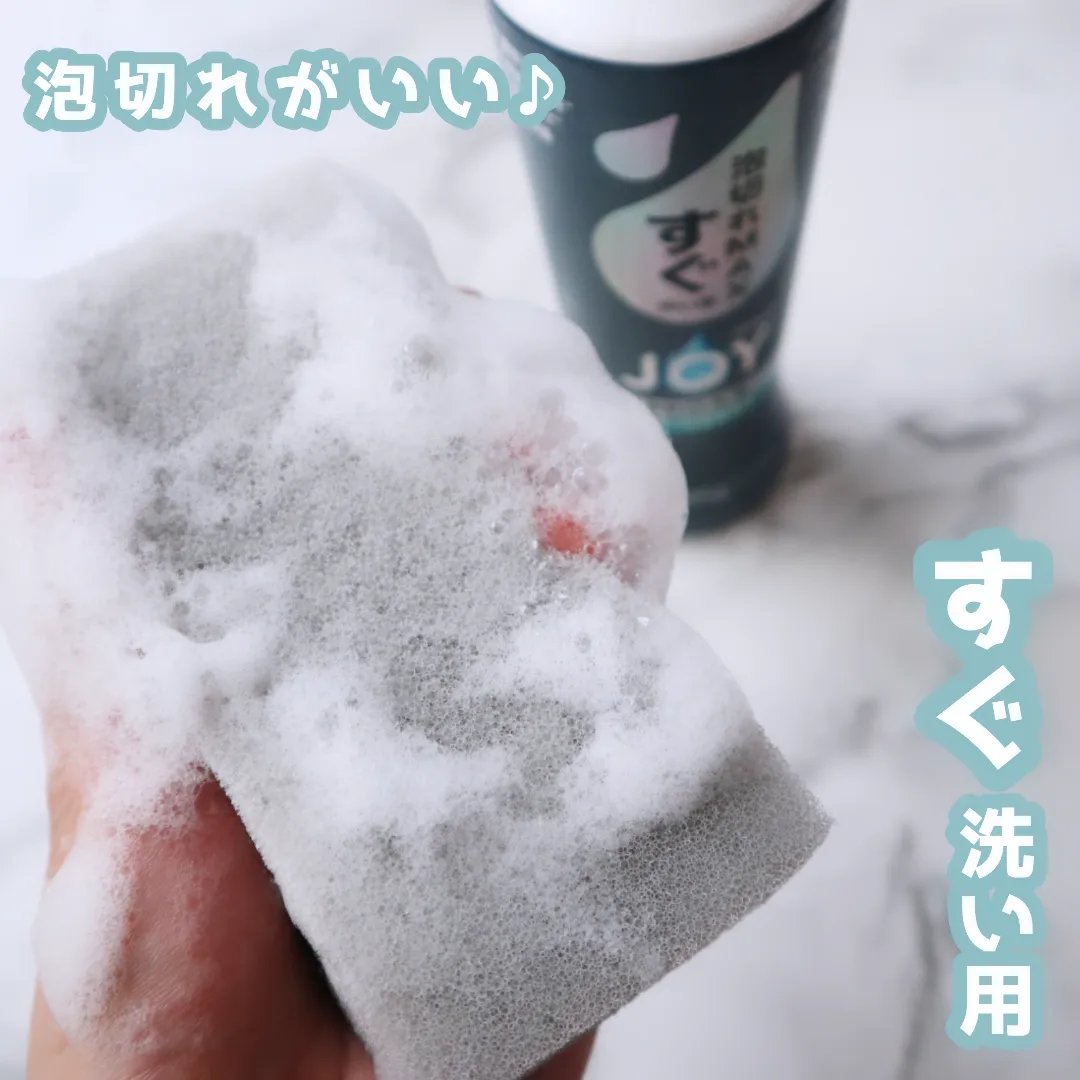 ジョイPRO洗浄まとめ洗い用/JOY/その他を使ったクチコミ（1枚目）
