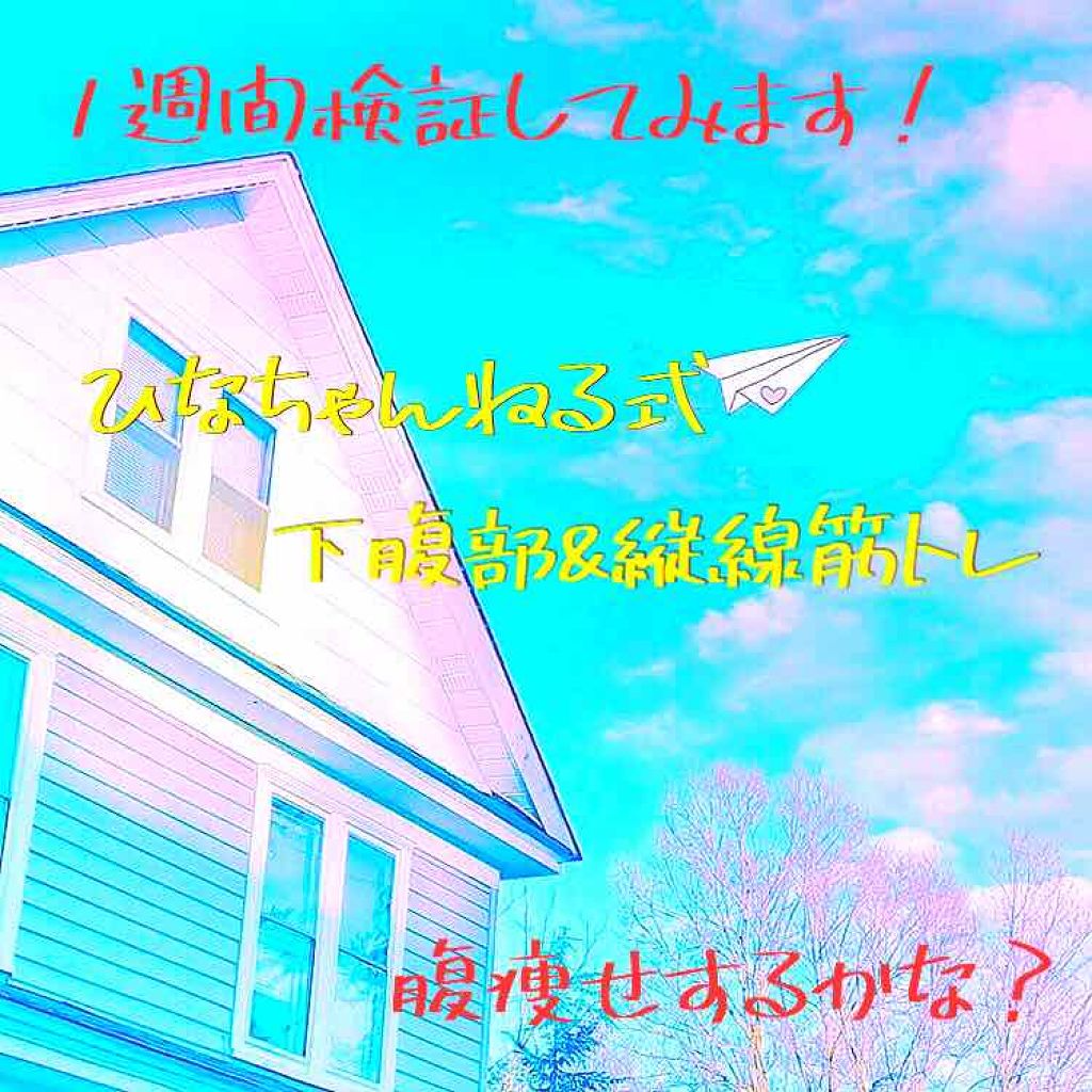 自己紹介/雑談/その他を使ったクチコミ（1枚目）