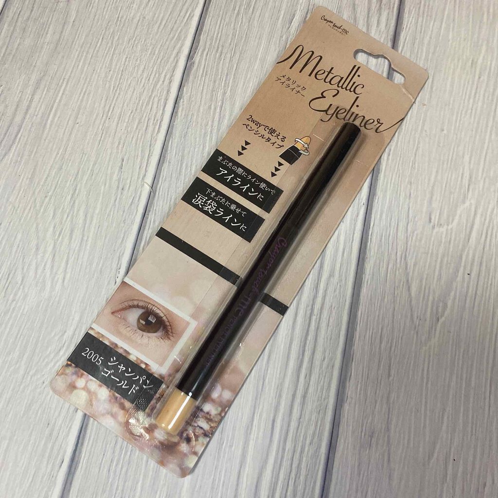 メタリックアイライナー/キャンドゥ/ペンシルアイライナーを使ったクチコミ（2枚目）