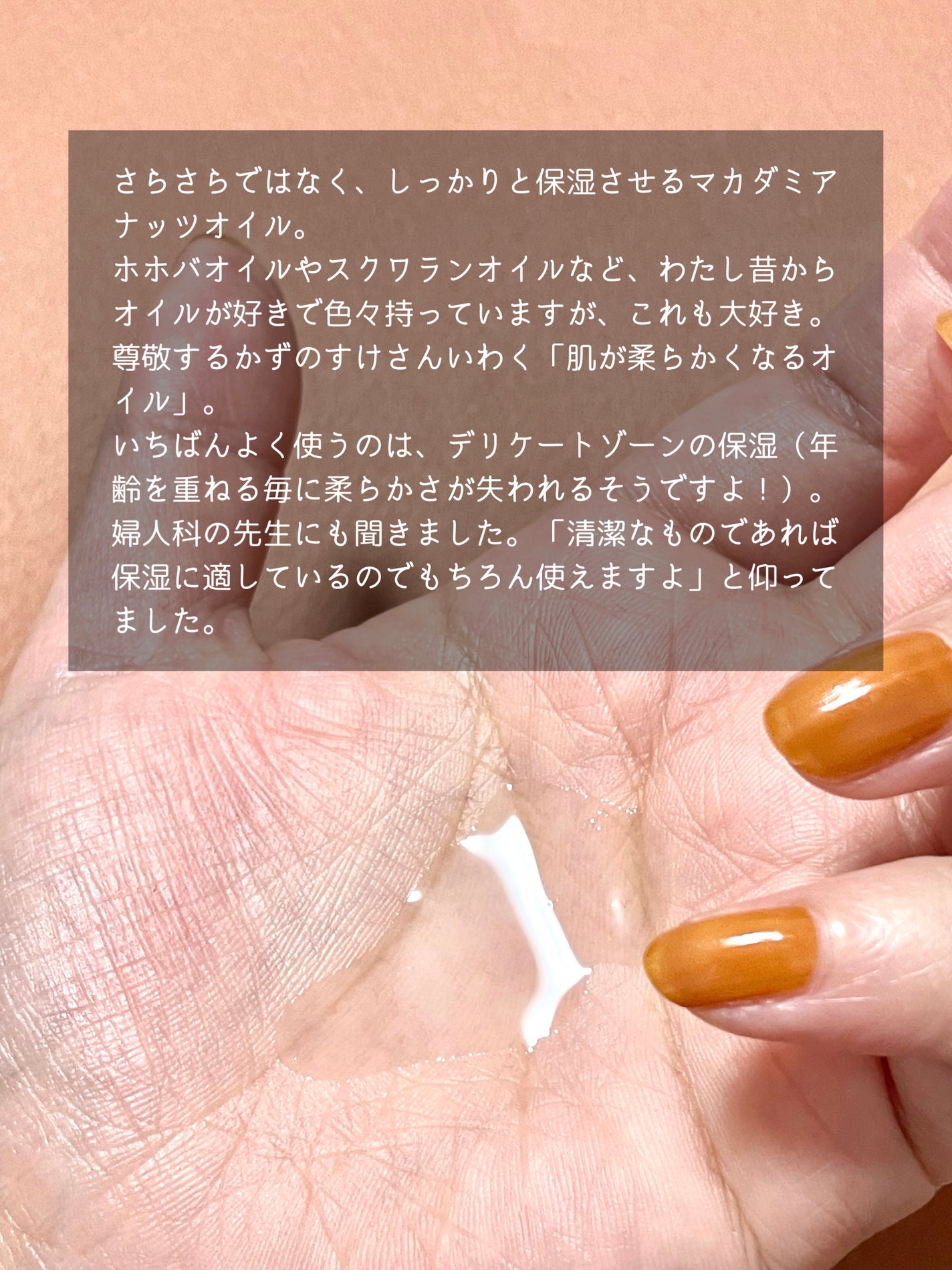 マカダミアナッツオイル/マカダミ屋/フェイスオイルを使ったクチコミ(2枚目)