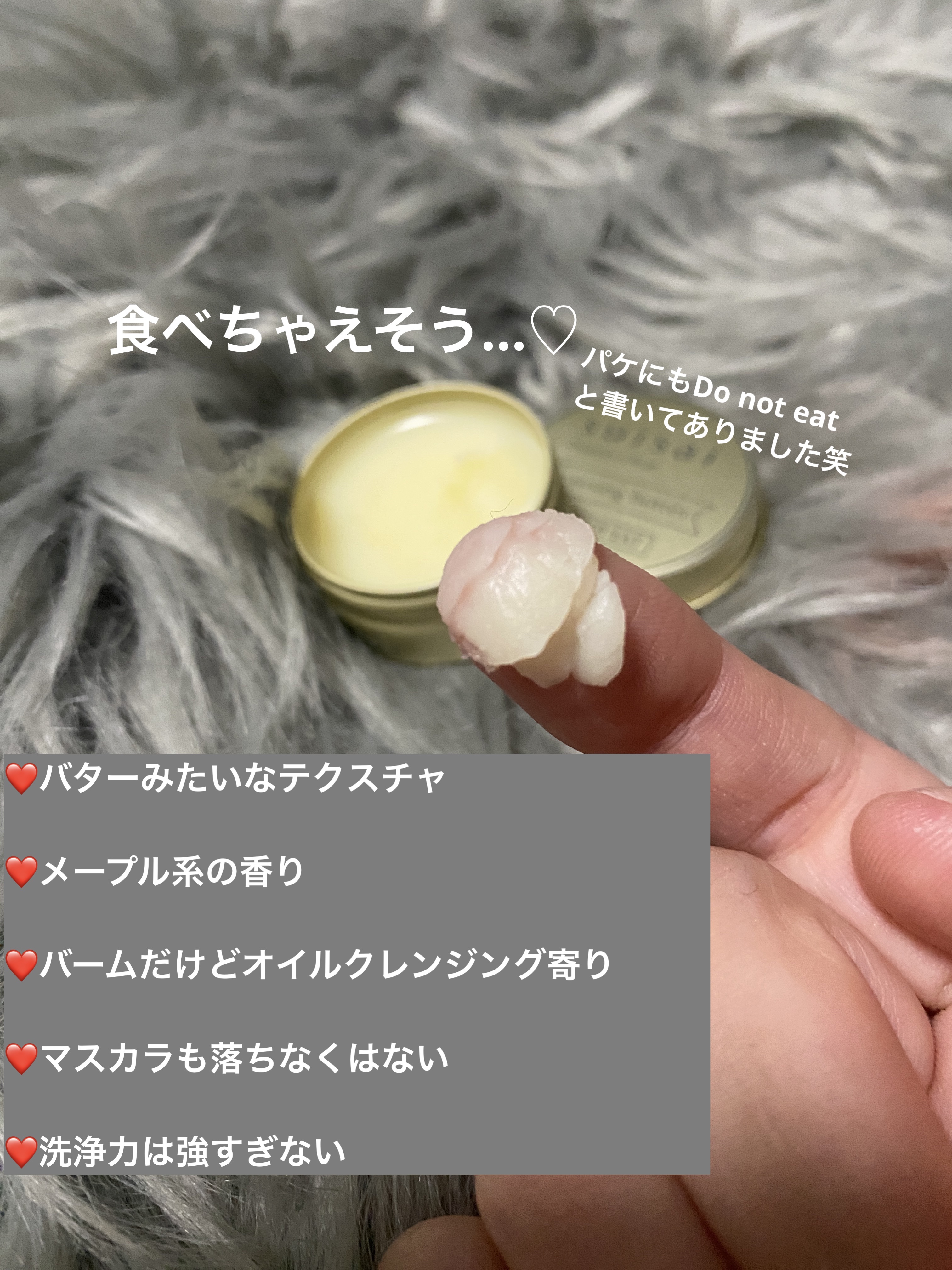 スイサイ ビューティクリア ゴールド クレンジングバター/suisai/クレンジングバームを使ったクチコミ（2枚目）