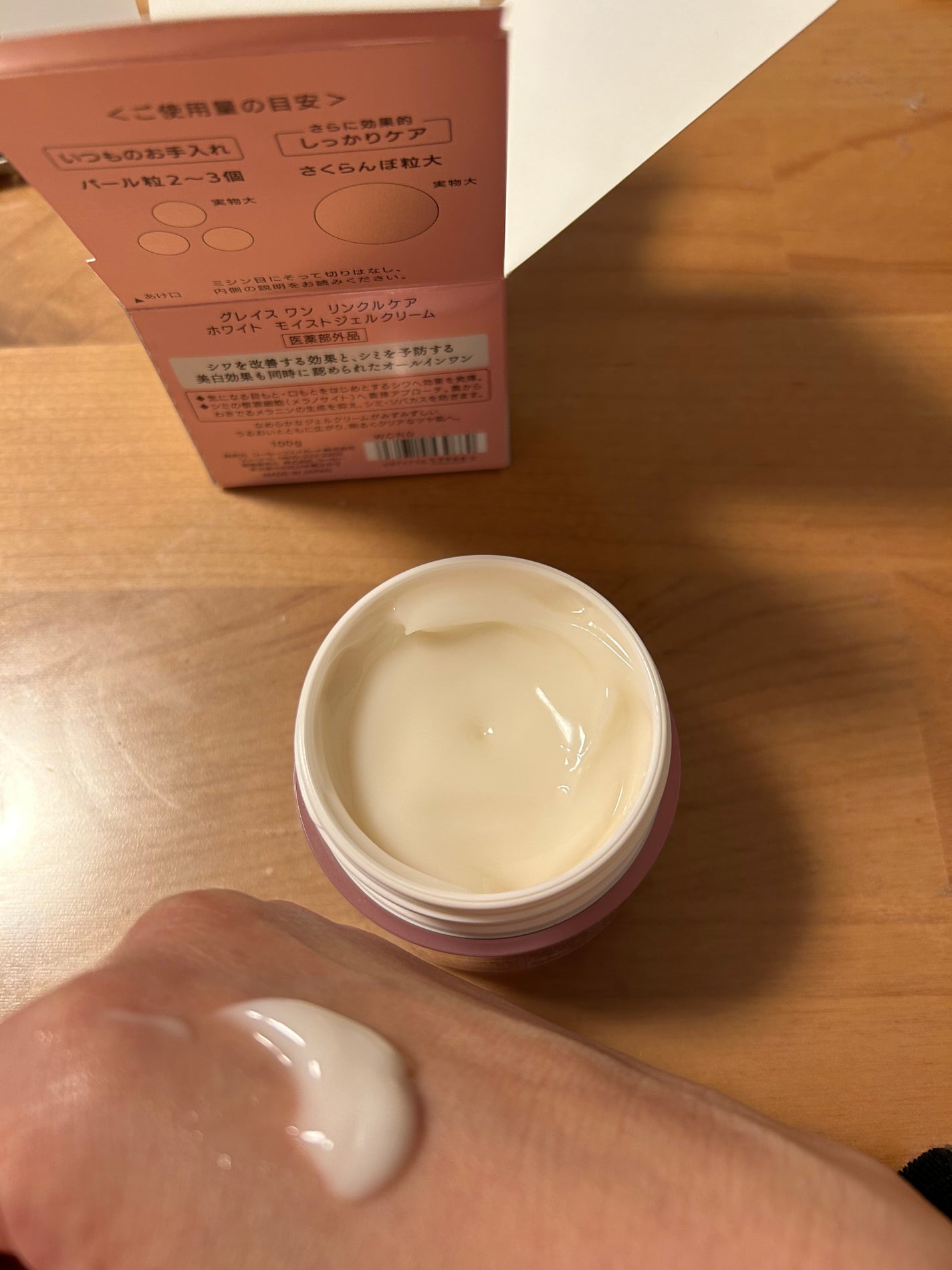 まりまり on LIPS 「#PR#グレイスワンこの一つで7役。化粧水、乳液、美容液、マッ..」(3枚目)