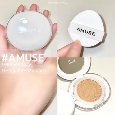 セラミックスキンパーフェクタークッション/AMUSE/ファンデーションを使ったクチコミ（1枚目）