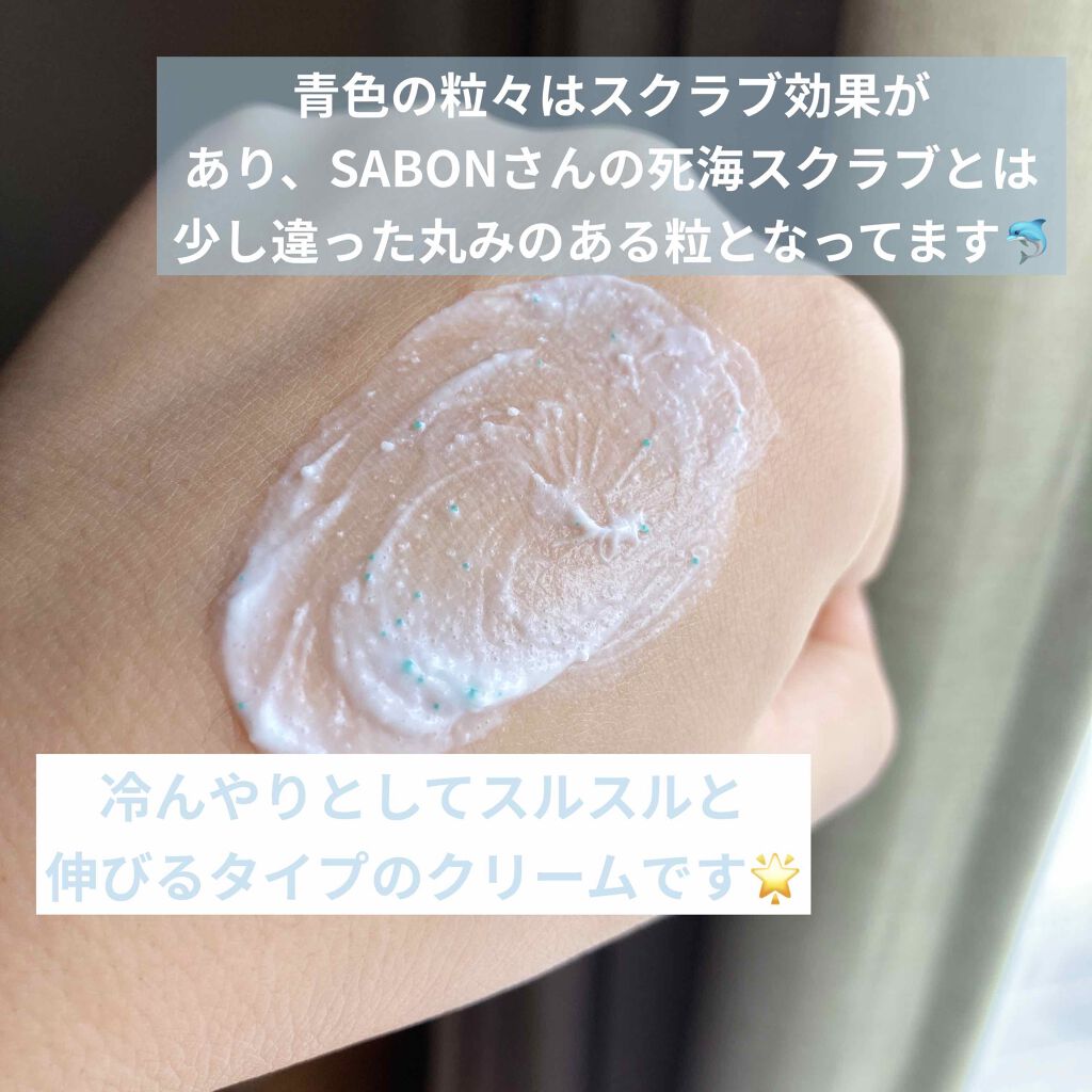 フェイスポリッシャー/SABON/スクラブ・ゴマージュを使ったクチコミ(2枚目)