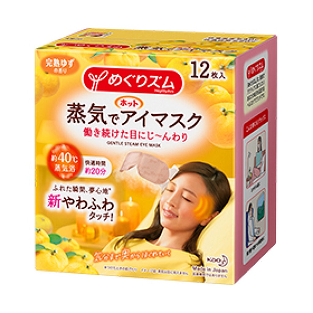 めぐりズム 蒸気でホットアイマスク 完熟ゆずの香り 12枚入【旧】