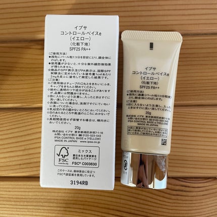 コントロールベイスe/IPSA/化粧下地を使ったクチコミ(2枚目)