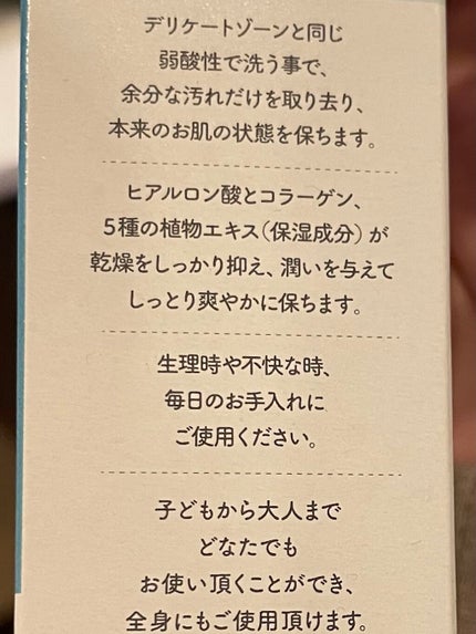 バスタイム除毛クリーム 敏感肌用/Veet/除毛クリームを使ったクチコミ(4枚目)